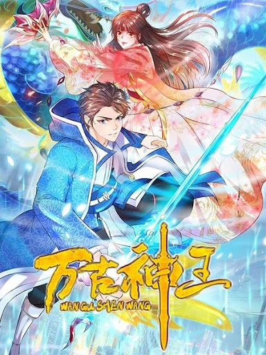Vạn Cổ Thần Vương | The Eternal God King (2021) Vạn Cổ Thần Vương | The Eternal God King (2021)