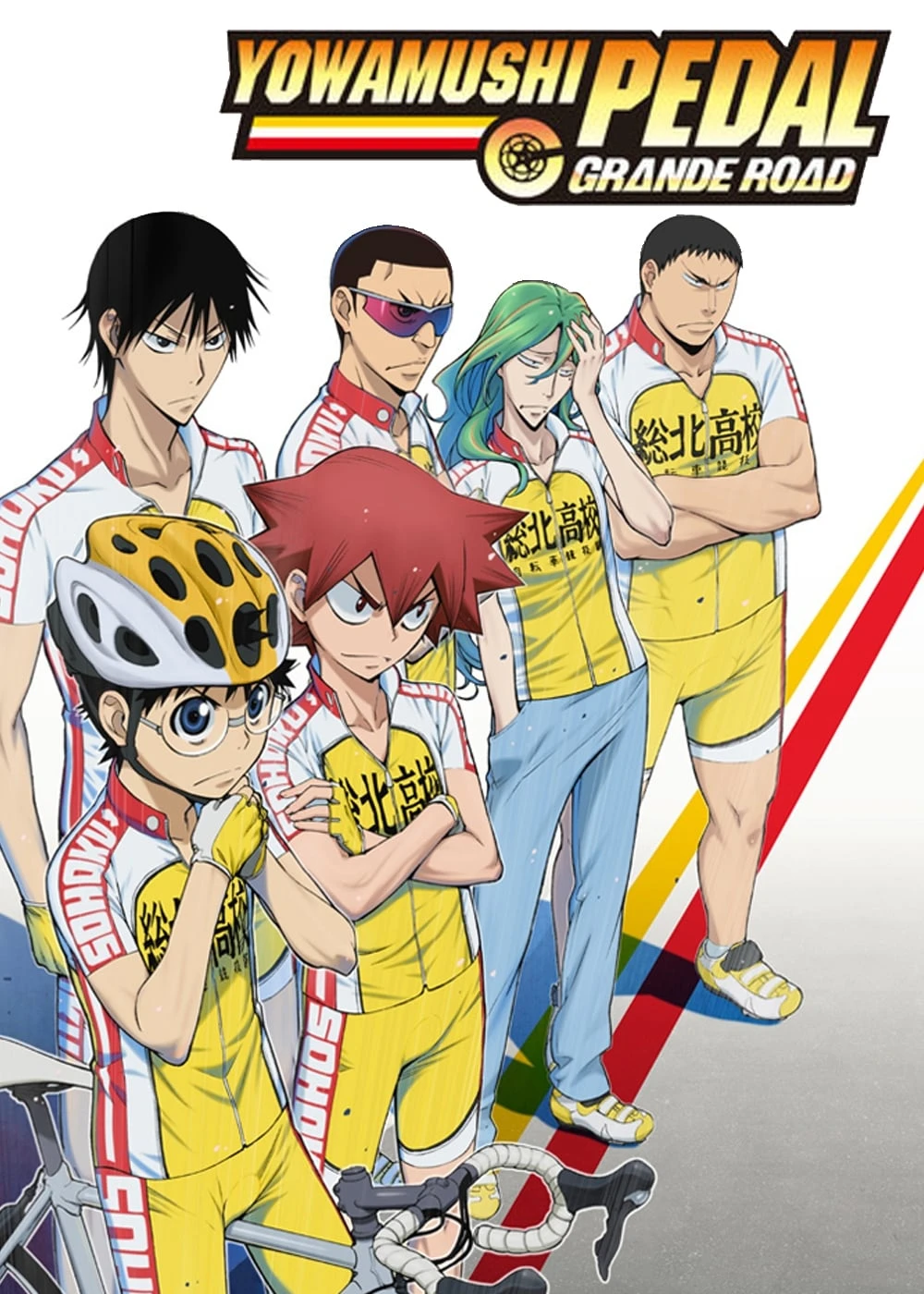 Yowamushi Pedal SPECIAL RIDE | Yowamushi Pedal SPECIAL RIDE (2013) Yowamushi Pedal SPECIAL RIDE | Yowamushi Pedal SPECIAL RIDE (2013)